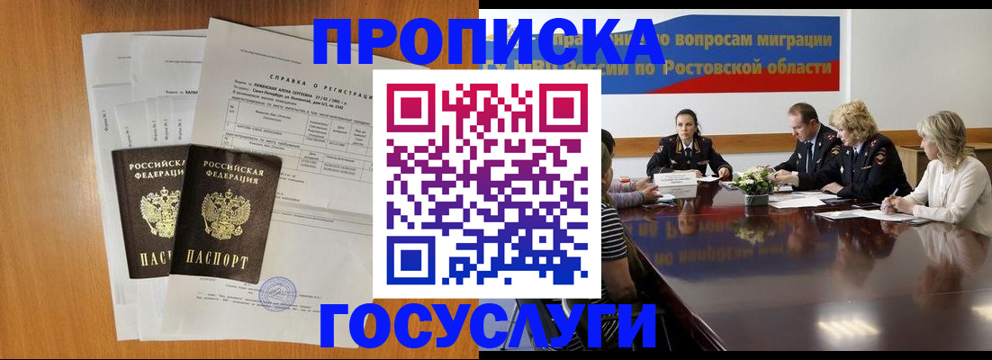 регистрация для школы в Приморско-Ахтарске