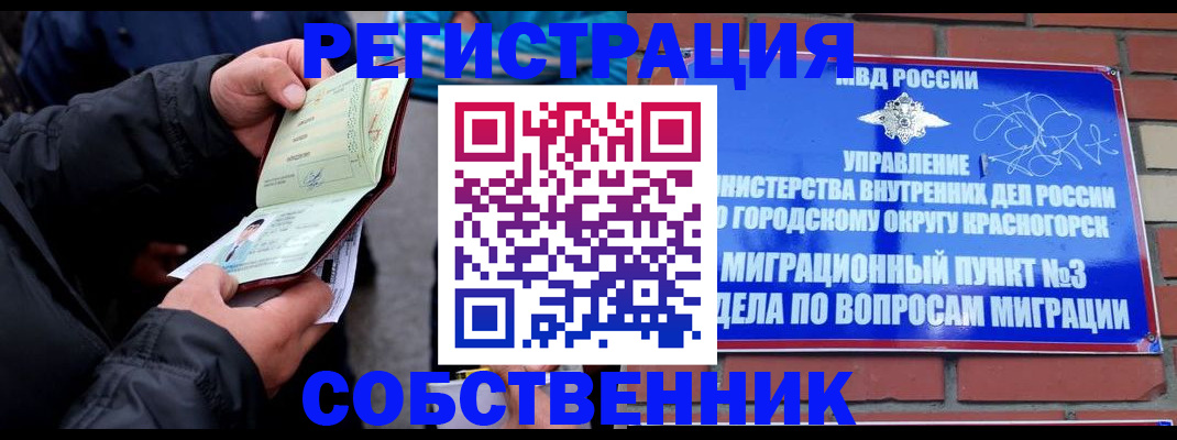 временная регистрация для школы в Приморско-Ахтарске