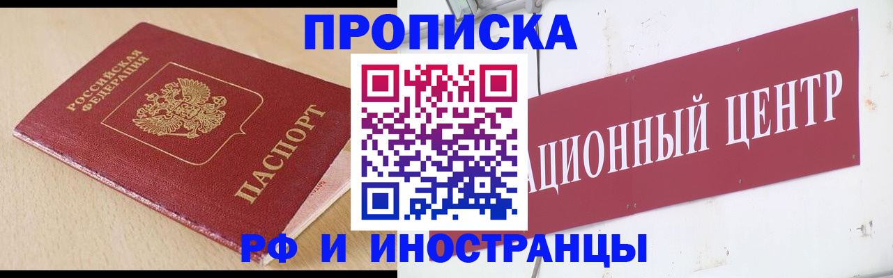 временная регистрация поиск в Приморско-Ахтарске
